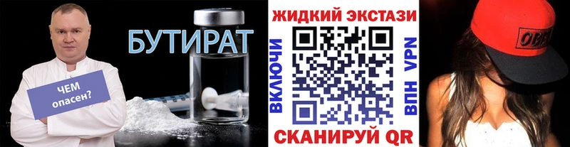 БУТИРАТ BDO 33% что такое Артём
