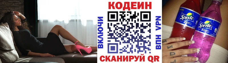 omg ONION Артём Кодеин напиток Lean (лин)