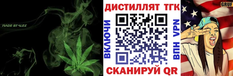 ТГК вейп  закладки  кракен зеркало  Артём 
